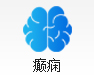 就医须知
